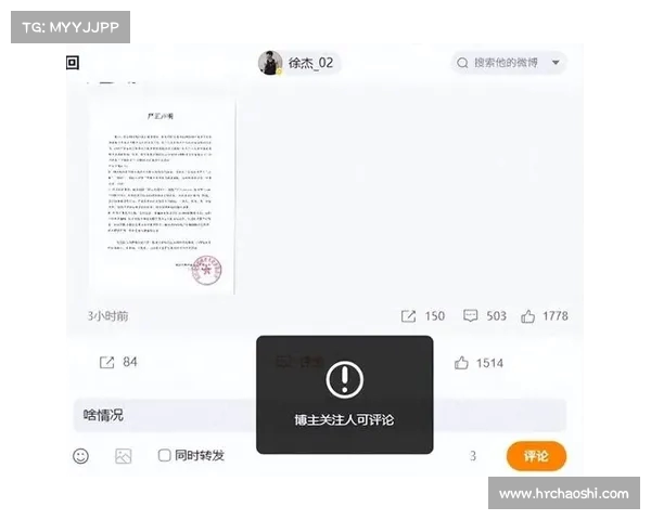 徐杰因2大争议词条登热搜 广东男篮后卫再度陷入舆论风波
